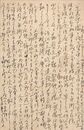 久米哲夫葉書（ペン/旅先）