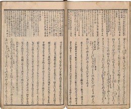 土佐日記考證
