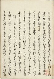 世継物語
