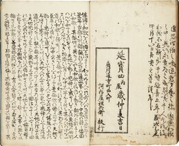 古今和歌集