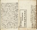 古今和歌集