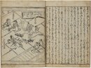 烏帽子折　上下