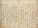 伊勢物語