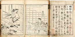 武道継穂梅