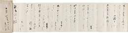 香川進書簡