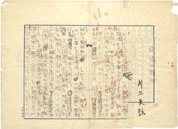 片上伸零葉