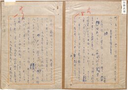 加藤武雄零葉