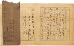木蘇穀書簡
