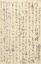 幸田文葉書