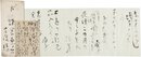 高浜虚子書簡