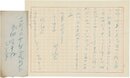 田山花袋書簡