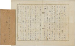 十返肇書簡