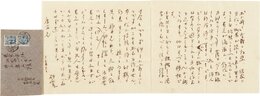 富田砕花書簡