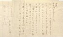 豊島与志雄書簡