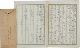 中河与一書簡