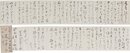 夏目漱石書簡