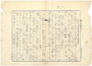 長谷川天渓零葉