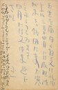 日夏耿之介葉書