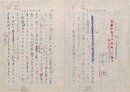 平野謙草稿