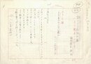 福田陸太郎訳詩稿