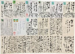 宮川寅雄葉書