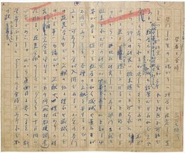 三宅恒方零葉