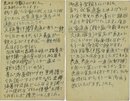 森田草平葉書