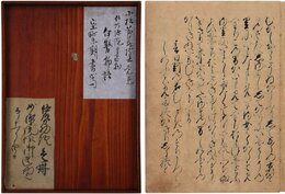 伊勢物語