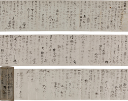 石川啄木書簡