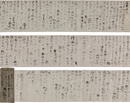 石川啄木書簡