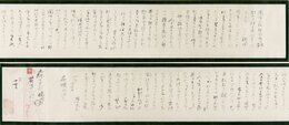 伊藤左千夫書簡巻