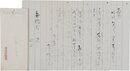 宇野信夫書簡