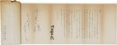 川口松太郎書簡
