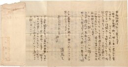 北林透馬書簡