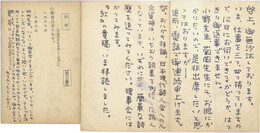 木原孝一葉書