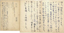 木原孝一葉書