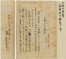 佐藤春夫草稿