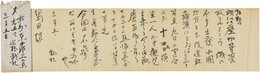 近松秋江書簡