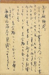 林房雄葉書