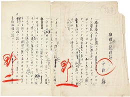 平野謙草稿