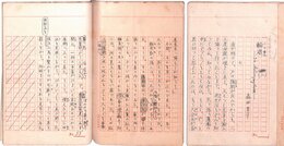 森田草平草稿