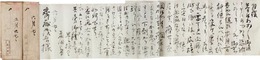 森田草平書簡