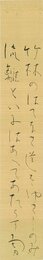 吉井勇短冊