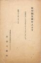 長谷川銀作葉書（印刷/寒中）