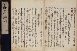 無名抄