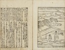 大和物語并首書