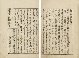 徹書記物語