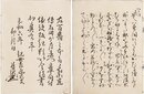 元和卯月本　とおる（融）