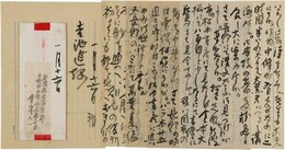 会津八一書簡