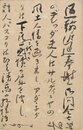 上田敏葉書